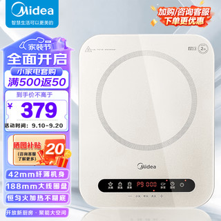 Midea 美的 电磁炉 家用大功率磁炉家用超薄电磁炉灶 200mm恒匀火加热 升级持续小火轻音低音