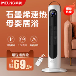 MELING 美菱 家用节能立式取暖器