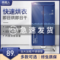 南极人 干衣机烘干机家用速干衣烘衣机小型烘衣服风干机宿舍可折叠