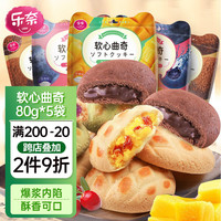 Leni 乐奈 曲奇饼干80g