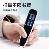 LanBaoBei 蓝宝贝 英语点读笔通用小学英语学习翻笔多功能智能学习扫描笔词典笔扫读笔英语点读全科学习笔蓝