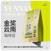 ZAYO 云南咖啡豆小粒种soe精品阿拉比卡手冲豆现磨咖啡美式250g