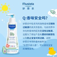 PLUS会员：Mustela 妙思乐 保湿婴儿润肤乳 300ml