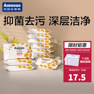 Anmous 安慕斯 婴儿洗衣液 儿童新生儿专用酵素洗衣皂去渍去污手洗机洗家用 洗衣皂 80g*10块