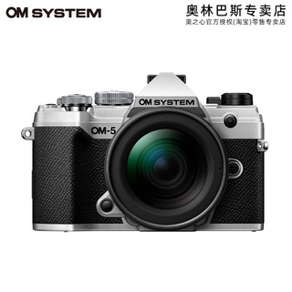 OM SYSTEM/奥林巴斯OM-5微单数码相机 om5单电无反  自拍Vlog 4K