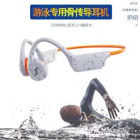 森海塞尔骨传导游泳蓝牙耳机2023高音质5.3户外跑步运动防水 橙白 标配