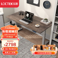 Loctek 乐歌 电动升降桌电脑桌站立办公学习桌写字桌E5-N/1.6m灰胡桃木色套装