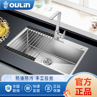 OULIN 欧琳 水槽手工水槽单槽 1.2加厚不锈钢洗菜盆680*450厨房洗碗池9104洗菜池后置下水
