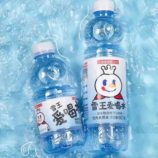 蜜雪冰城矿泉水雪王爱喝水高天然纯净水整箱380ml6瓶 雪王爱喝水380ml*12瓶