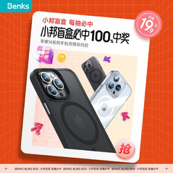 Benks 邦克仕 iPhone 14系列 手机盲盒