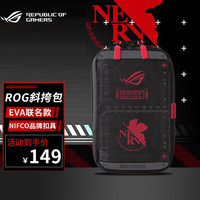 ROG 玩家国度 周边产品 EVA联名斜挎小包