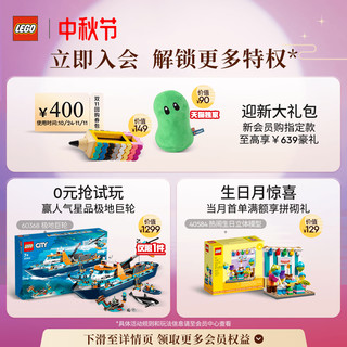 LEGO 乐高 官方旗舰店40524向日葵永生花礼盒积木玩具