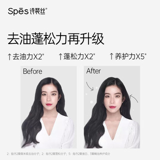 Spes 诗裴丝 pes 诗裴丝 干发喷雾头发控油蓬松免洗神器150ml*2瓶