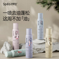 88VIP：Spes 诗裴丝 干发喷雾唐文化无香150ml*2瓶