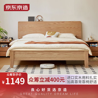 京东京造 全实木床 天然橡胶木双人床 1.5×2米 BW08
