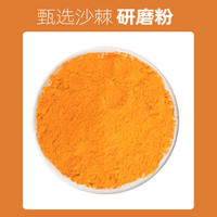 同仁堂 Tongrentang Chinese Medicine沙棘果粉新疆冻干沙棘全果粉原浆汁油野生粉