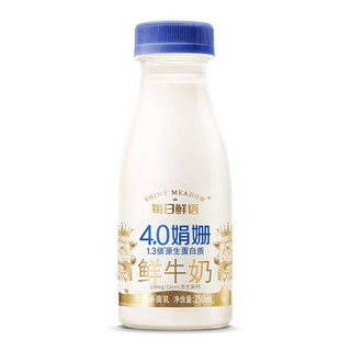 SHINY MEADOW 每日鲜语 4.0全脂娟姗鲜牛奶 250ml*8瓶