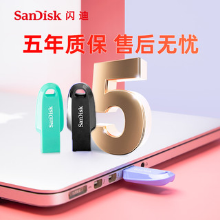 SanDisk 闪迪 U盘USB3.2加密高速电脑优盘32g