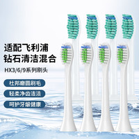 PHILIPS 飞利浦 适配飞利浦（PHILIPS)电动牙刷头 共8支