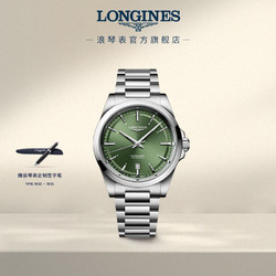LONGINES 浪琴 瑞士手表 康卡斯系列 機械鋼帶男表 L38304026 陽光綠41.0mm