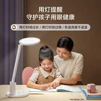 鸿蒙智选 达伦台灯全光谱儿童阅读台灯学习护眼灯色温可调智能提醒3pro