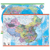 《中国地图+世界地图》（知识版、套装共2册）