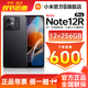 MI 小米 红米note12R Pro 智能手机12GB+256GB