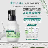 MEDI HAIR 域发 头皮营养液 60ml（赠 头皮营养液10ml*3礼盒装）