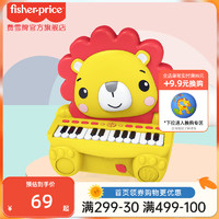 Fisher-Price 动物电子琴 宝宝初学多功能音乐启蒙益智电子琴儿童钢琴玩具