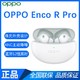 OPPO Enco R Pro 真无线降噪蓝牙耳机Reno 9定制弹窗通用一加真我