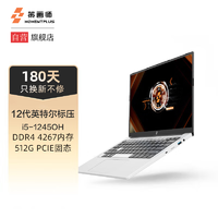 MOMENTPLUS 策画师 第12代英特尔标压高性能14英寸M2 i5-12450H 16G+512G DDR4-4267 2.2K-100%sRGB屏