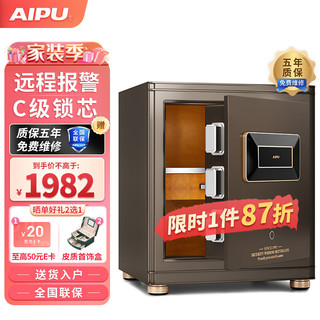 AIPU 艾谱 保险柜 高45cm家用密码指纹保险箱 办公收纳小型防盗夹万 全钢新国标智能WIFI 博睿棕