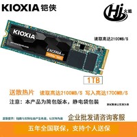 KIOXIA 铠侠 RC20系列 EXCERIA G2 NVMe M.2 固态硬盘（PCI-E3.0）