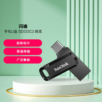 SanDisk 闪迪 Type-C与USB双接口手机电脑两用加密u盘酷手机电脑两用