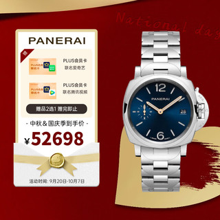 PANERAI 沛纳海 瑞士手表 庐米诺杜尔自动机械钢带38mm女款PAM01123