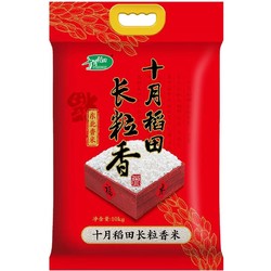 SHI YUE DAO TIAN 十月稻田 东北大米长粒香米20kg