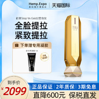 TriPollar 初普Tripollar Stop Vx Gold 2代金钻射频美容仪紧致提拉v脸淡纹