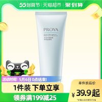 88VIP：PROYA 珀莱雅 水动力氨基酸洗面奶100g（赠面膜2片）