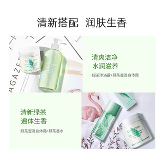 Elizabeth Arden/伊丽莎白雅顿 雅顿身体润肤乳霜绿茶蜜滴400ml