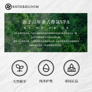 BATH&BLOOM 粉丝回馈限量抢购