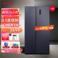 移动端、京东百亿补贴：SHARP 夏普 冰箱530L升超薄对开门 BCD-530WSBJ-A