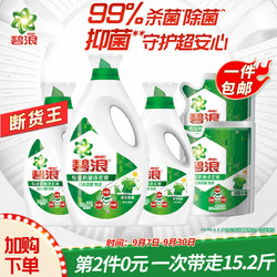 ARIEL 碧浪 专业抗菌除螨洗衣液 2kg+700g