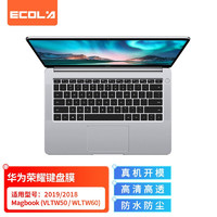 PLUS会员：ECOLA 宜客莱 荣耀笔记本键盘膜2018 MagicBook-14英寸/MateBook 13 2020款TPU隐形键盘保护膜EF005