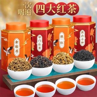 PLUS会员：醉然香 红茶礼盒装 125g