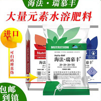 帮多多 以色列海法大量元素水溶性肥料进口冲施肥平衡型20-20-2010kg装