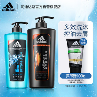 adidas 阿迪达斯 男士洗沐套装（多效动能水润去屑洗发露730ml+冰点沐浴露600ml+炭爽洁面100g）