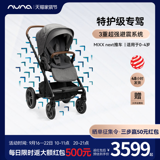 nuna 婴儿推车可坐可躺高景观遛娃神器可折叠宝宝手推车MIXXnext