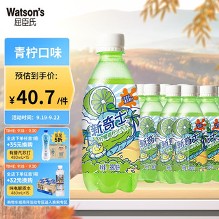 watsons 屈臣氏 sunkist 新奇士 柠檬青柠汁汽水 380ml