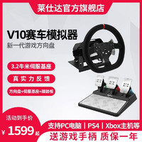 PXN 莱仕达 V10方向盘模拟器汽车驾驶器游戏手动挡欧卡2