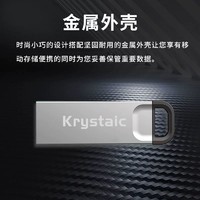 KRYSTAIC 晶太KLU321电脑U盘 USB3.2接口64G/128G学生办公资料车载优盘